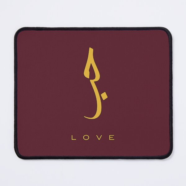 Item preview, Love, Liebe, amour, amor, liefde, amore, حب  in Arabic Calligraphy designed and sold by Studio TANFF.
