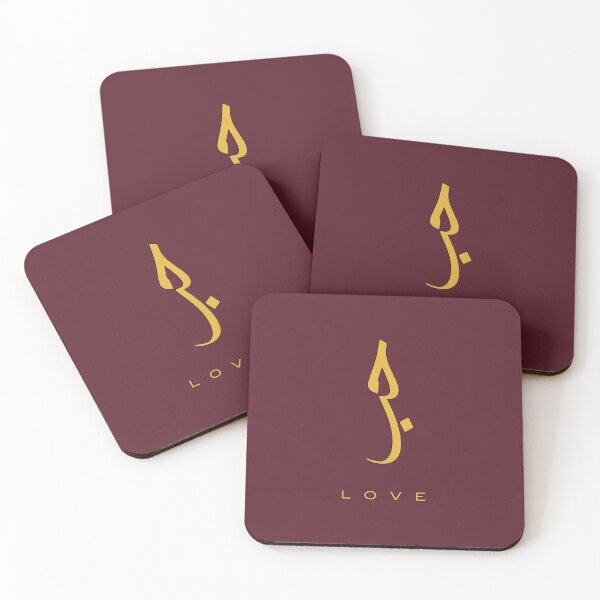Item preview, Love, Liebe, amour, amor, liefde, amore, حب  in Arabic Calligraphy designed and sold by Studio TANFF.