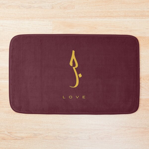 Item preview, Love, Liebe, amour, amor, liefde, amore, حب  in Arabic Calligraphy designed and sold by Studio TANFF.
