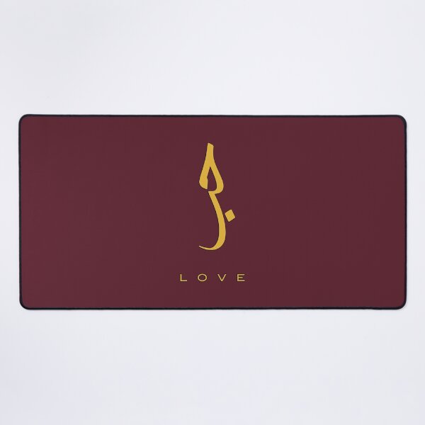 Item preview, Love, Liebe, amour, amor, liefde, amore, حب in Arabic Calligraphy designed and sold by Studio TANFF.
