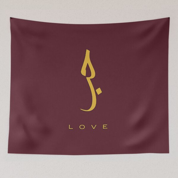 Item preview, Love, Liebe, amour, amor, liefde, amore, حب  in Arabic Calligraphy designed and sold by Studio TANFF.