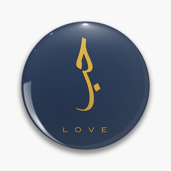 Item preview, Love, Liebe, amour, amor, liefde, amore, حب  in Arabic Calligraphy designed and sold by Studio TANFF.
