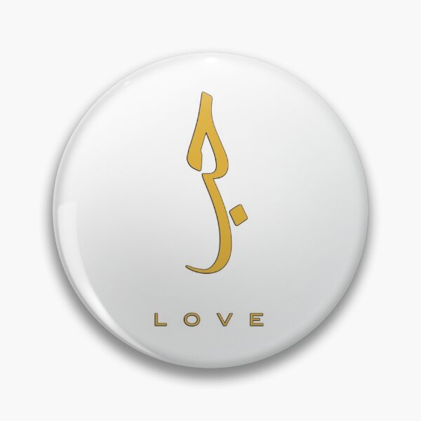 Item preview, Love, Liebe, amour, amor, liefde, amore, حب  in Arabic Calligraphy designed and sold by Studio TANFF.