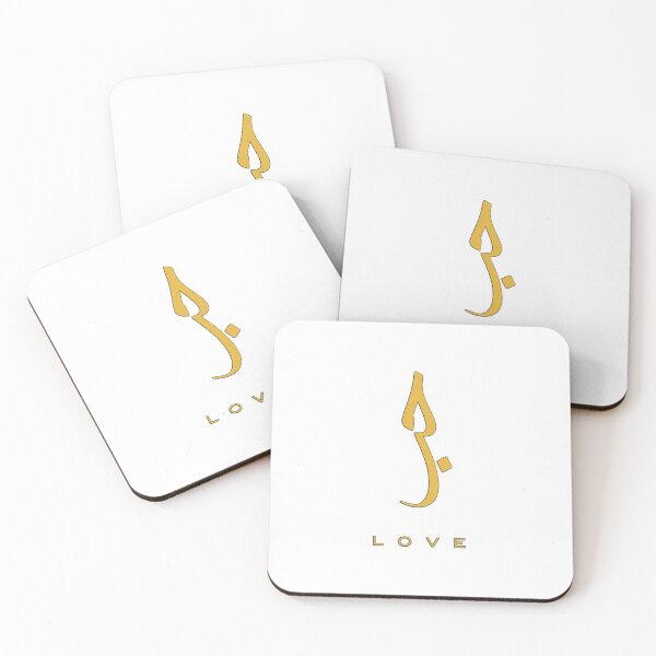 Item preview, Love, Liebe, amour, amor, liefde, amore, حب  in Arabic Calligraphy designed and sold by Studio TANFF.