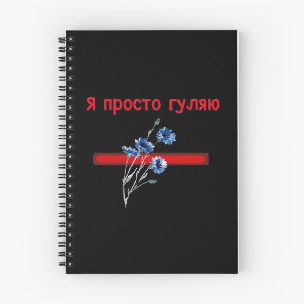 Item preview, Ya Prosto Gulayu Free Belarus Pahonia Pagonya designed and sold by dissolvablec.