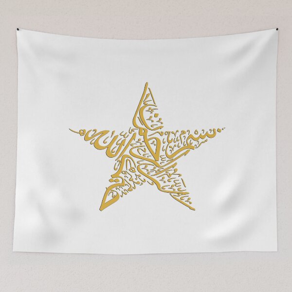 Item preview, In the name of god the Merciful - BASMALAH - بسم الله الرحمن الرحيم - Quran Quotes designed and sold by Studio TANFF.