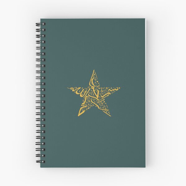 Item preview, In the name of god the Merciful - BASMALAH - بسم الله الرحمن الرحيم - Quran Quotes designed and sold by Studio TANFF.