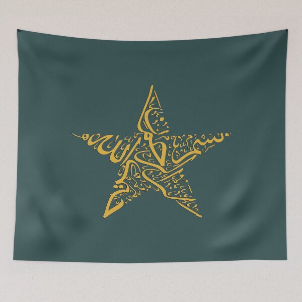 Item preview, In the name of god the Merciful - BASMALAH - بسم الله الرحمن الرحيم - Quran Quotes designed and sold by Studio TANFF.