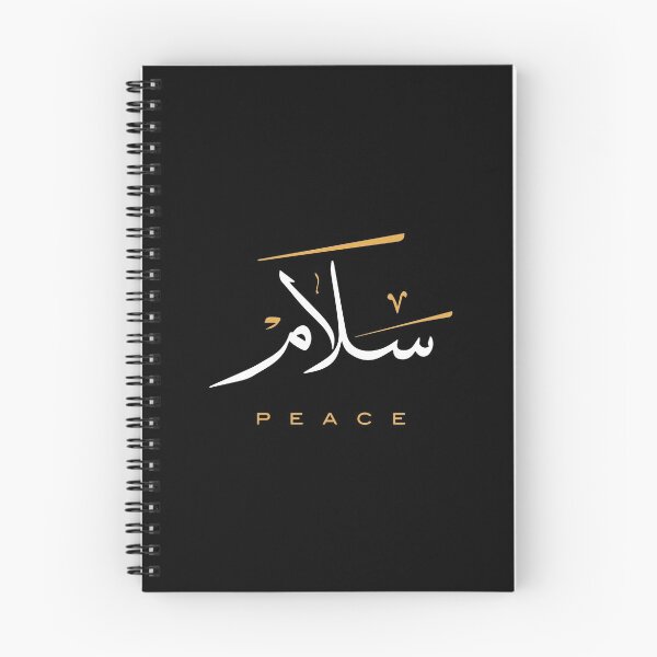 Item preview, Peace 'سلام' in Modern  Arabic Calligraphy   designed and sold by Studio TANFF.