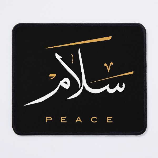 Item preview, Peace 'سلام' in Modern Arabic Calligraphy designed and sold by Studio TANFF.