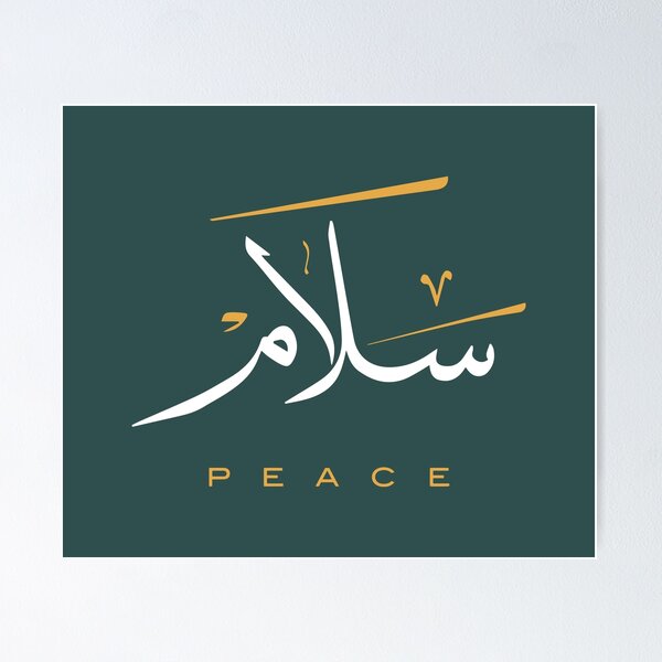 Item preview, Peace 'سلام' in Modern  Arabic Calligraphy   designed and sold by Studio TANFF.