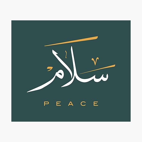 Item preview, Peace 'سلام' in Modern  Arabic Calligraphy   designed and sold by Studio TANFF.