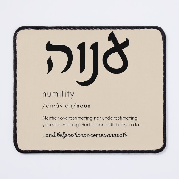 Item preview, Humility / Anavah designed and sold by HebrewAction.