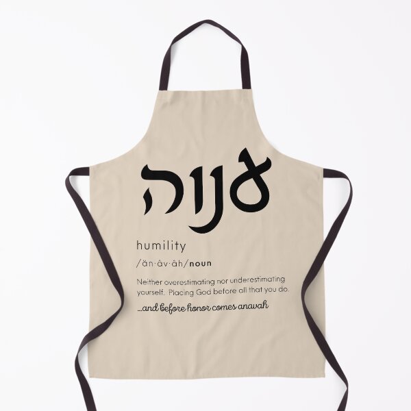 Item preview, Humility / Anavah designed and sold by HebrewAction.