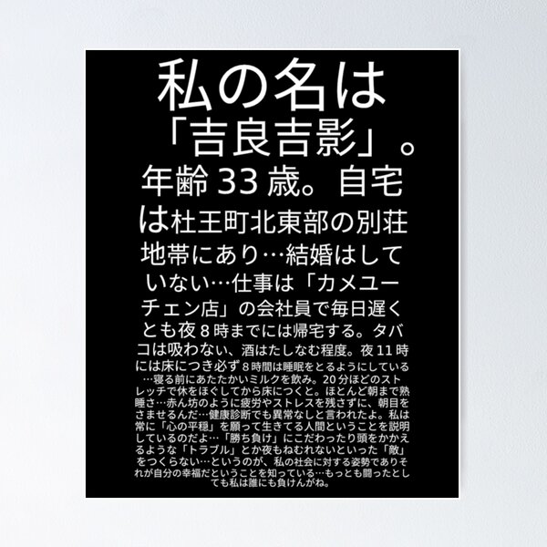 Item preview, The Entire Kira Yoshikage Monologue (White text ver.) Classic  designed and sold by TwoLegsVintage.