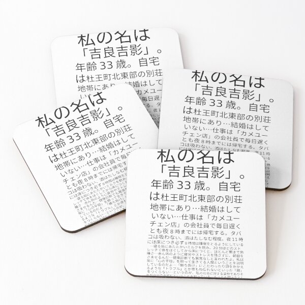 Item preview, The Entire Kira Yoshikage Monologue Classic  designed and sold by TwoLegsVintage.