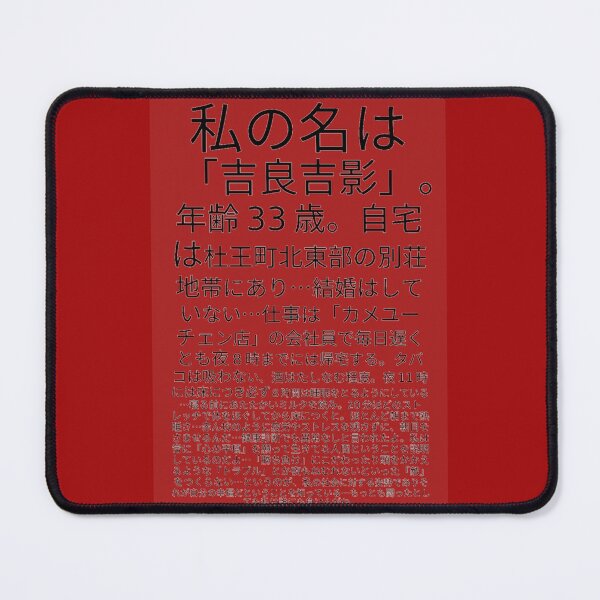 Item preview, The Entire Kira Yoshikage Monologue Classic  designed and sold by TwoLegsVintage.