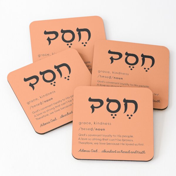 Item preview, Grace / Chesed designed and sold by HebrewAction.