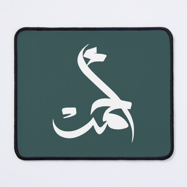 Item preview, TANEF ARABIC NAMES : Ahmad or Ahmed in Arabic Calligraphy Gift designed and sold by Studio TANFF.
