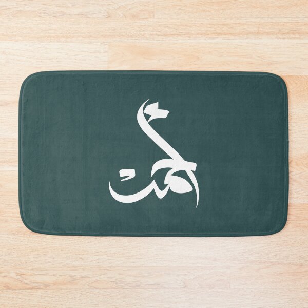 Item preview, TANEF ARABIC NAMES : Ahmad or Ahmed in Arabic Calligraphy Gift designed and sold by Studio TANFF.