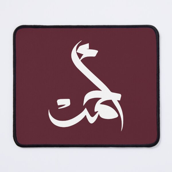 Item preview, TANEF ARABIC NAMES : Ahmad or Ahmed in Arabic Calligraphy Gift designed and sold by Studio TANFF.