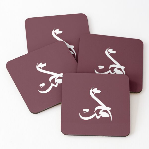 Item preview, TANEF ARABIC NAMES : Ahmad or Ahmed in Arabic Calligraphy Gift designed and sold by Studio TANFF.