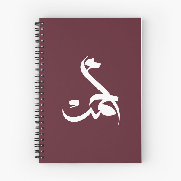 Item preview, TANEF ARABIC NAMES : Ahmad or Ahmed in Arabic Calligraphy Gift designed and sold by Studio TANFF.