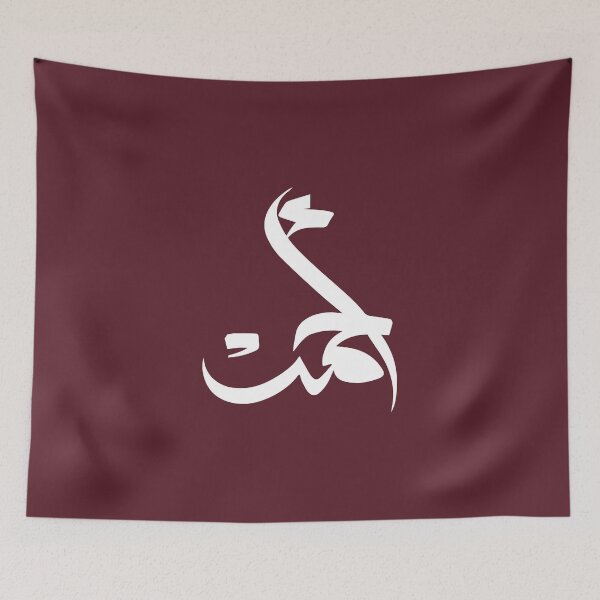 Item preview, TANEF ARABIC NAMES : Ahmad or Ahmed in Arabic Calligraphy Gift designed and sold by Studio TANFF.