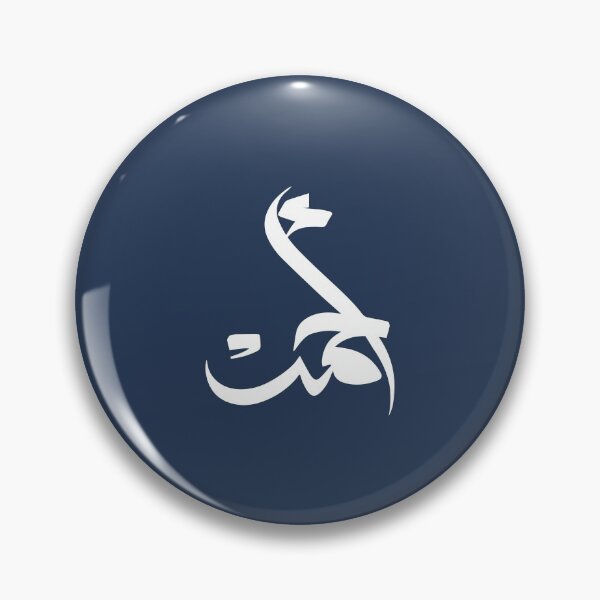 Item preview, TANEF ARABIC NAMES : Ahmad or Ahmed in Arabic Calligraphy Gift designed and sold by Studio TANFF.