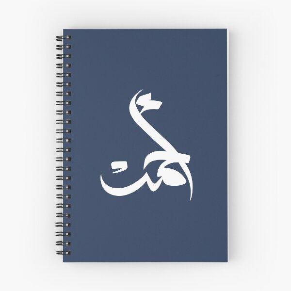 Item preview, TANEF ARABIC NAMES : Ahmad or Ahmed in Arabic Calligraphy Gift designed and sold by Studio TANFF.