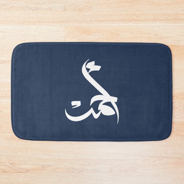 Item preview, TANEF ARABIC NAMES : Ahmad or Ahmed in Arabic Calligraphy Gift designed and sold by Studio TANFF.