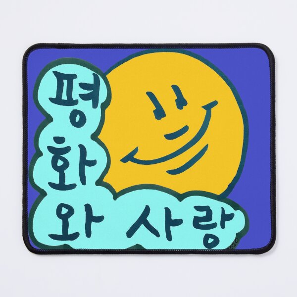 Item preview, Smile Away designed and sold by TeacherThomas.