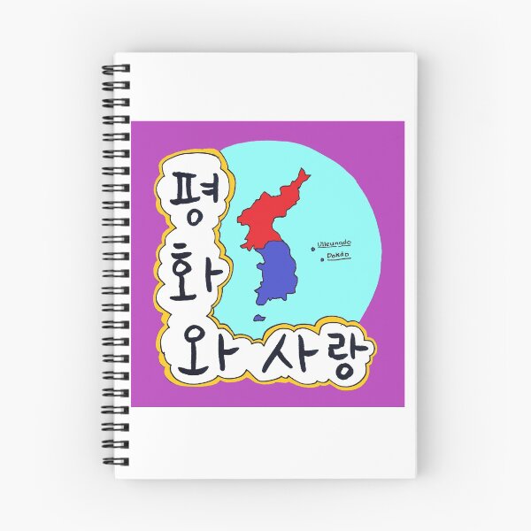 Item preview, Continuing to Pray for Korea designed and sold by TeacherThomas.