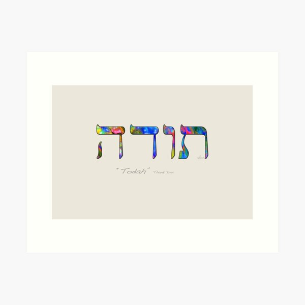 Item preview, Hebrew "Toda" Thank You 20K designed and sold by mandalafractal.