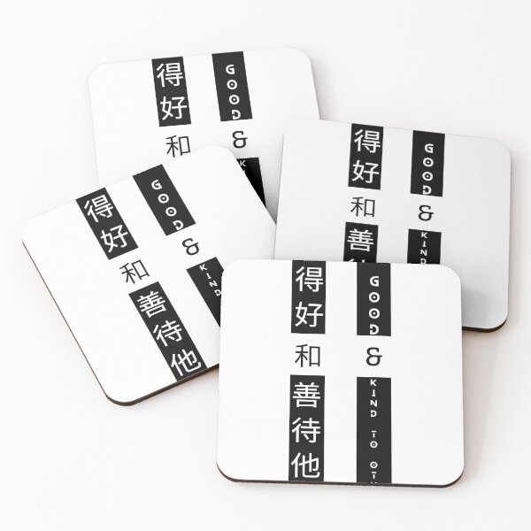 Item preview, Be good & kind to others. designed and sold by hakkimsyed.
