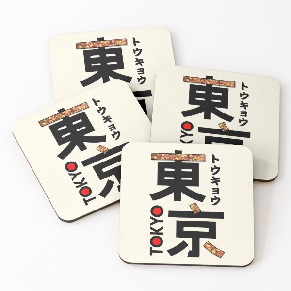 Item preview, Japan Tokyo Kanji designed and sold by Takeda-art.