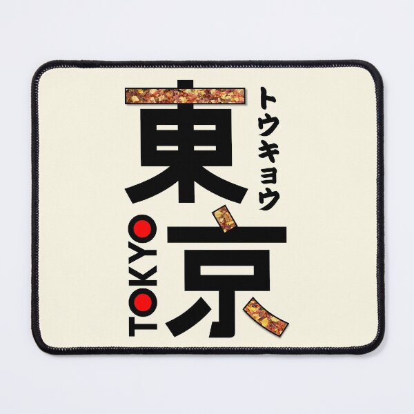 Item preview, Japan Tokyo Kanji designed and sold by Takeda-art.