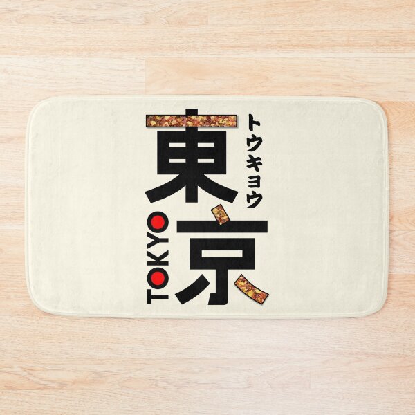 Artikelvorschau, Japan Tokio Kanji entworfen und verkauft von Takeda-art.
