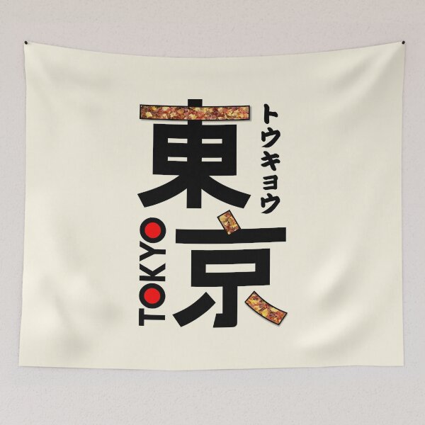 Item preview, Japan Tokyo Kanji designed and sold by Takeda-art.