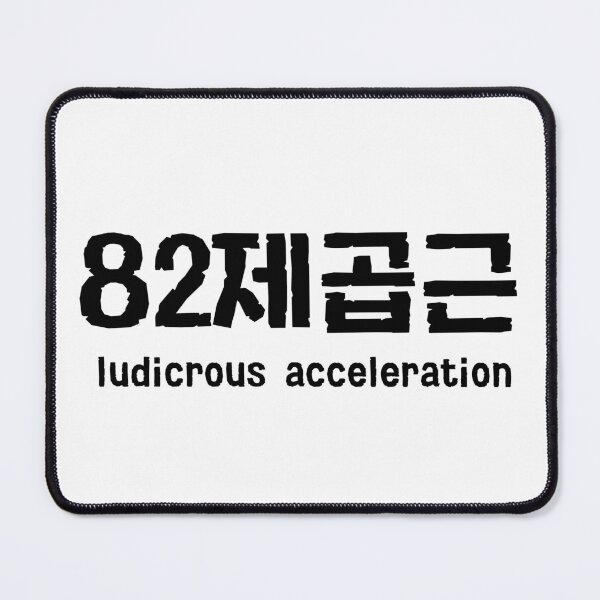 Item preview, ludicrous acceleration Ppal ri Je gop geun Korean 8282 culture Korean language  designed and sold by yoomyngsang.