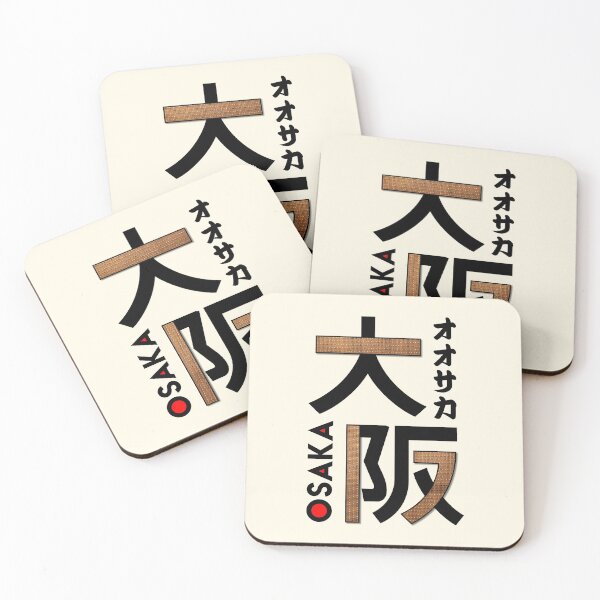 Item preview, Japan Osaka Kanji designed and sold by Takeda-art.