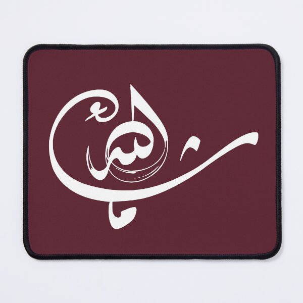 Item preview, Mashallah *ماشاء الله* in Arabic Calligraphy- Quran Quotes designed and sold by Studio TANFF.