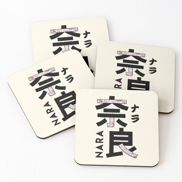 Item preview, Japan Nara Kanji designed and sold by Takeda-art.