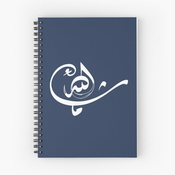 Item preview, Mashallah *ماشاء الله* in Arabic Calligraphy- Quran Quotes designed and sold by Studio TANFF.