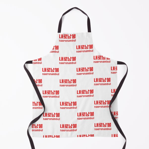 Item preview, naeronambul Korean culture Korean language designed and sold by yoomyngsang.
