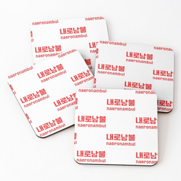 Item preview, naeronambul Korean culture Korean language  designed and sold by yoomyngsang.