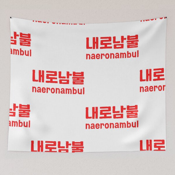 Item preview, naeronambul Korean culture Korean language  designed and sold by yoomyngsang.