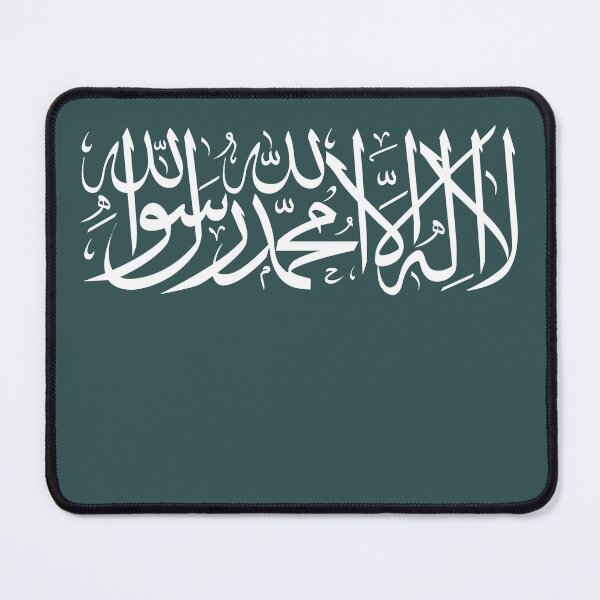 Item preview, SHAHADAH - لا اله الا اللــــــــه محمد رســـــــــــول اللــــــــه  designed and sold by Studio TANFF.