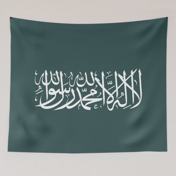 Item preview, SHAHADAH - لا اله الا اللــــــــه محمد رســـــــــــول اللــــــــه  designed and sold by Studio TANFF.