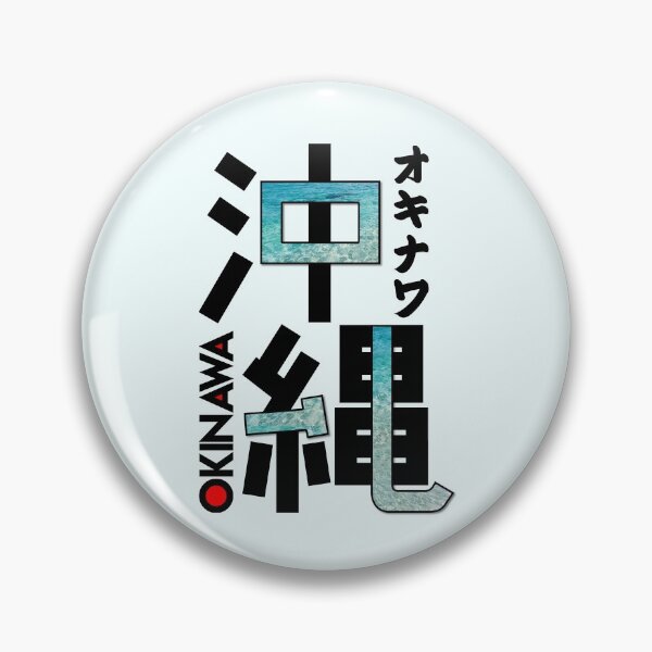 Item preview, Japan Okinawa Kanji designed and sold by Takeda-art.